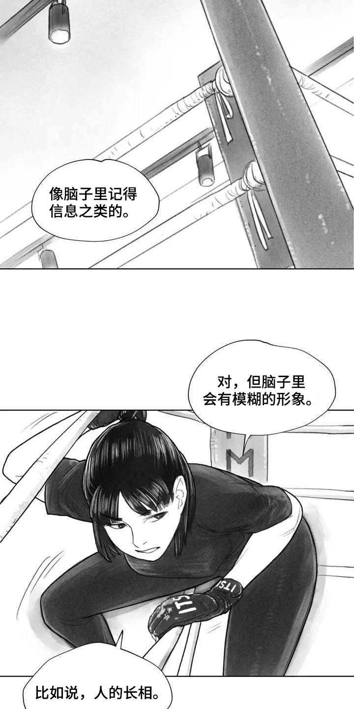 《断翼之歌》第24章糟糕的心情 第7页