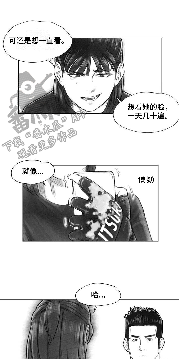 《断翼之歌》第25章非常不舒服 第1页