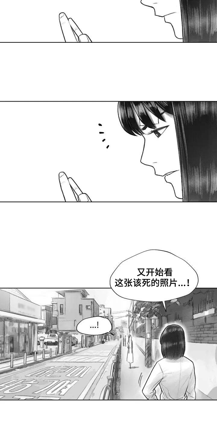 《断翼之歌》第25章非常不舒服 第6页