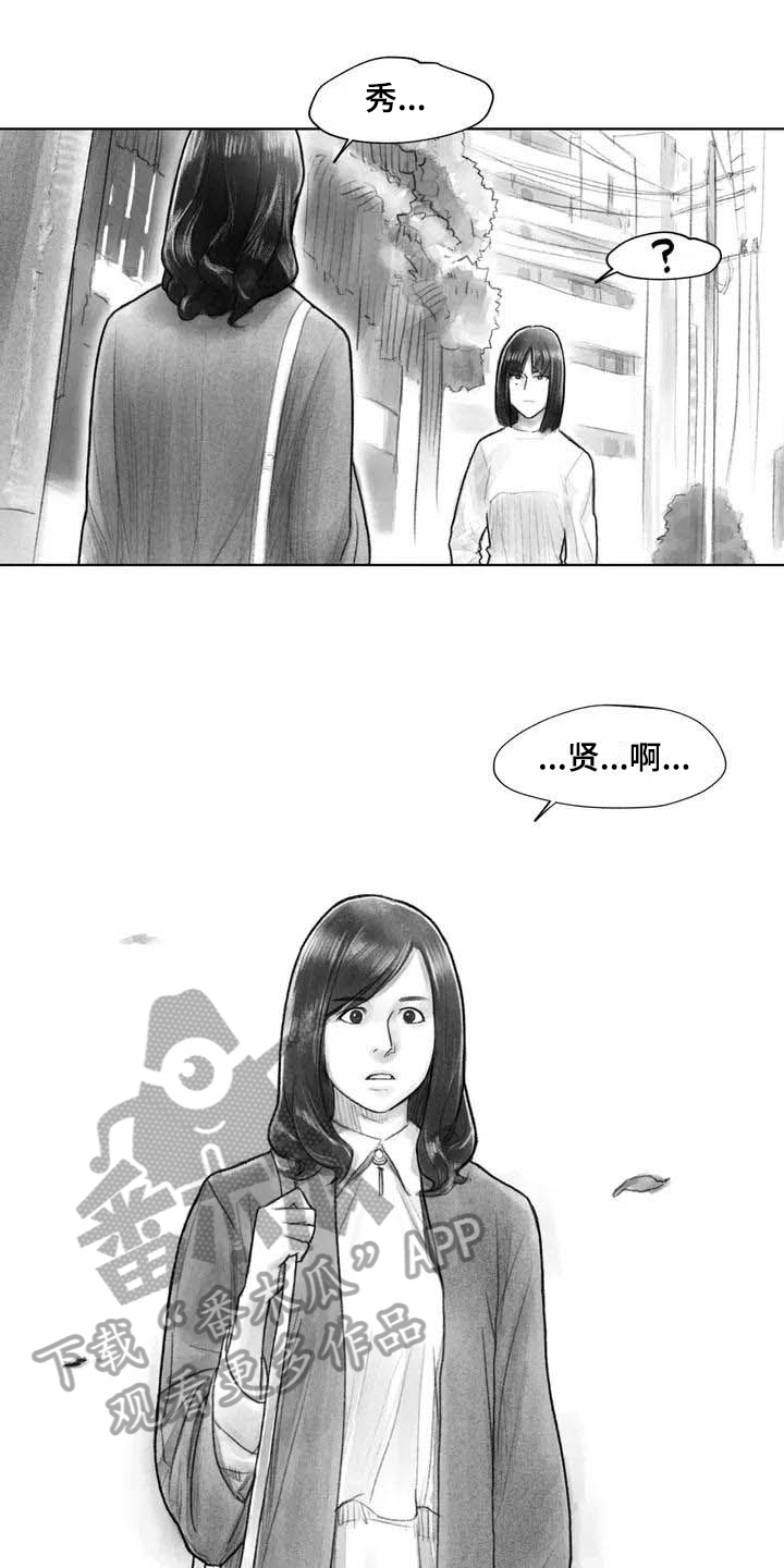 《断翼之歌》第25章非常不舒服 第7页