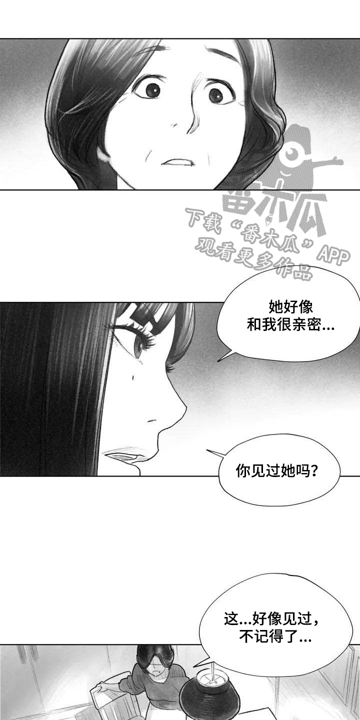 《断翼之歌》第23章隐瞒 第1页