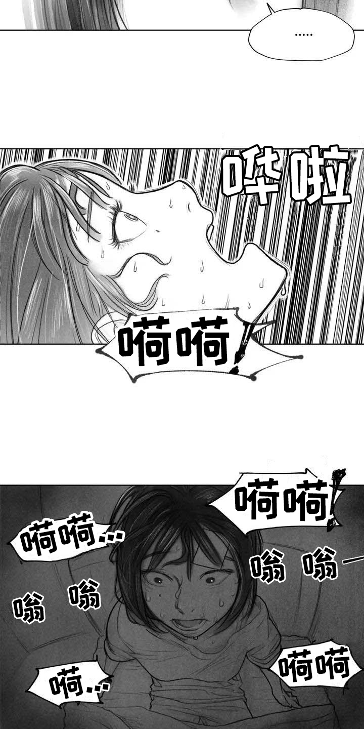 《断翼之歌》第23章隐瞒 第3页