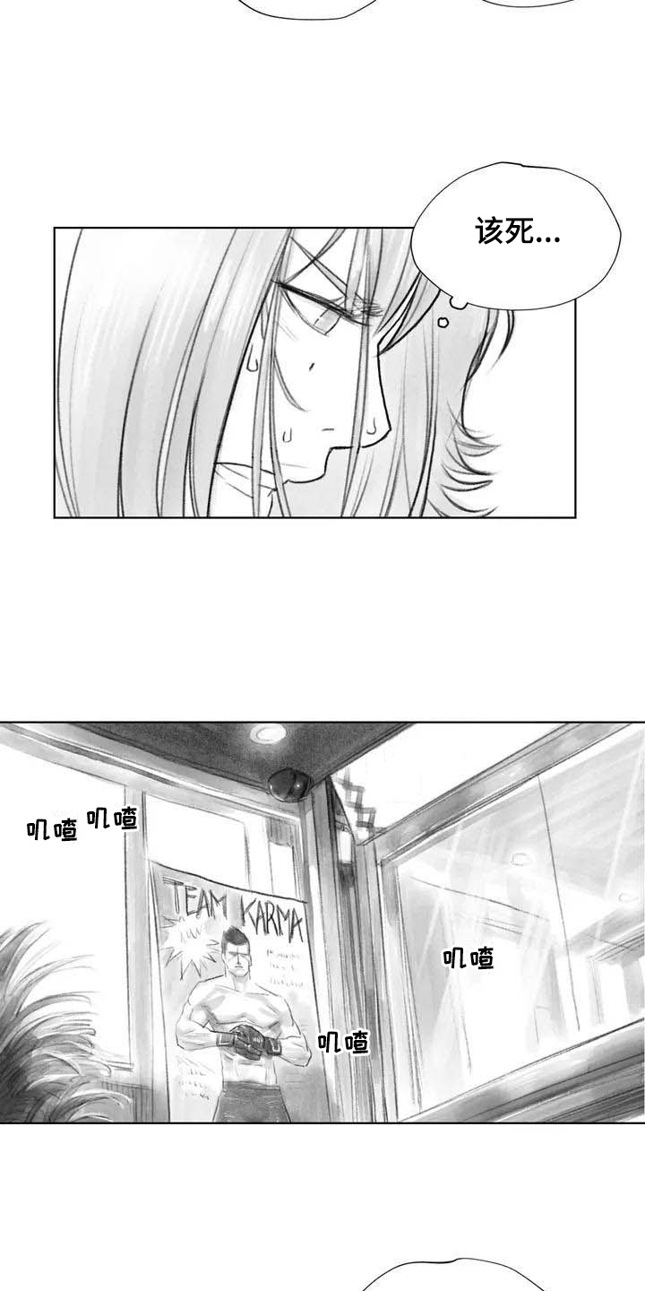 《断翼之歌》第23章隐瞒 第5页