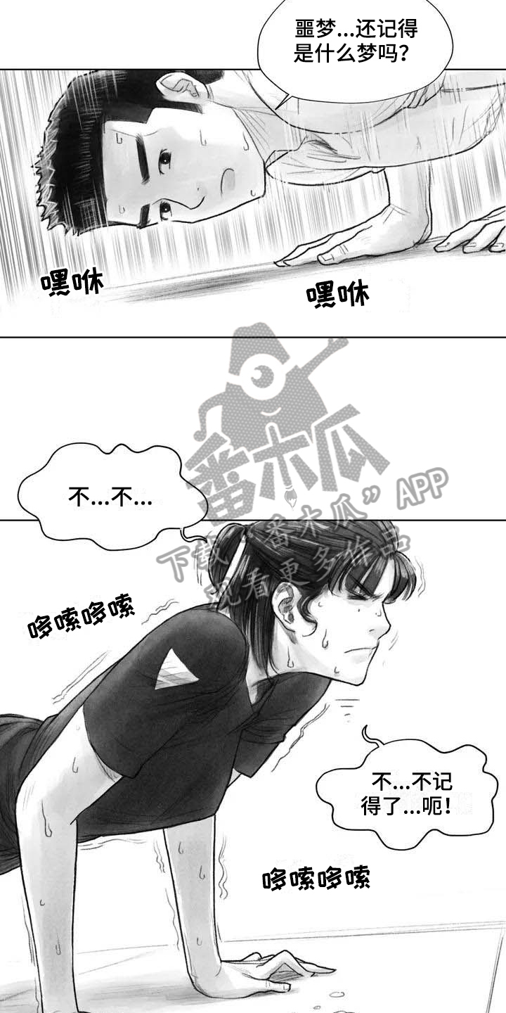 《断翼之歌》第23章隐瞒 第6页
