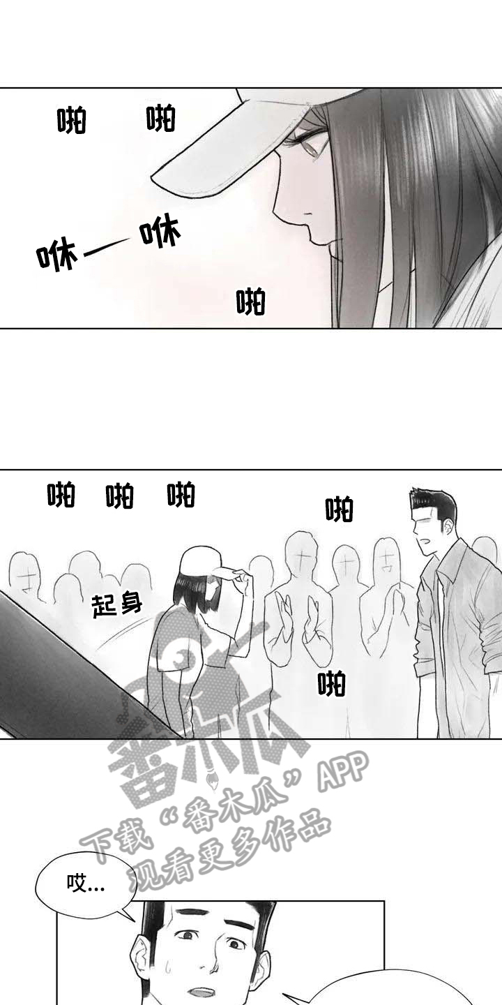 《断翼之歌》第20章感觉 第12页
