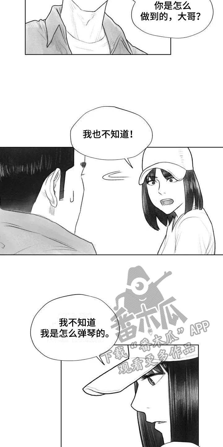 《断翼之歌》第20章感觉 第13页