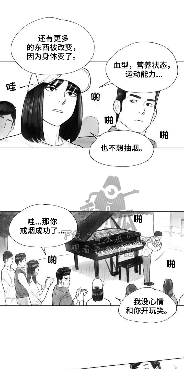 《断翼之歌》第20章感觉 第1页