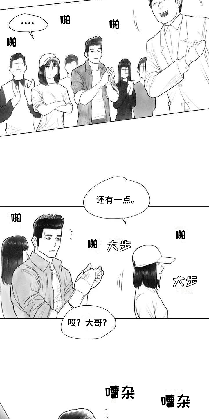《断翼之歌》第20章感觉 第2页
