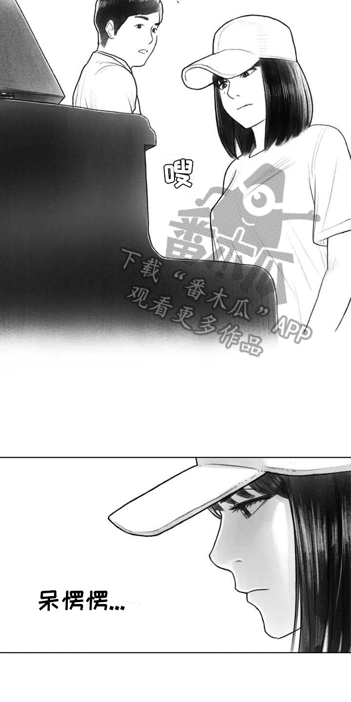 《断翼之歌》第20章感觉 第3页