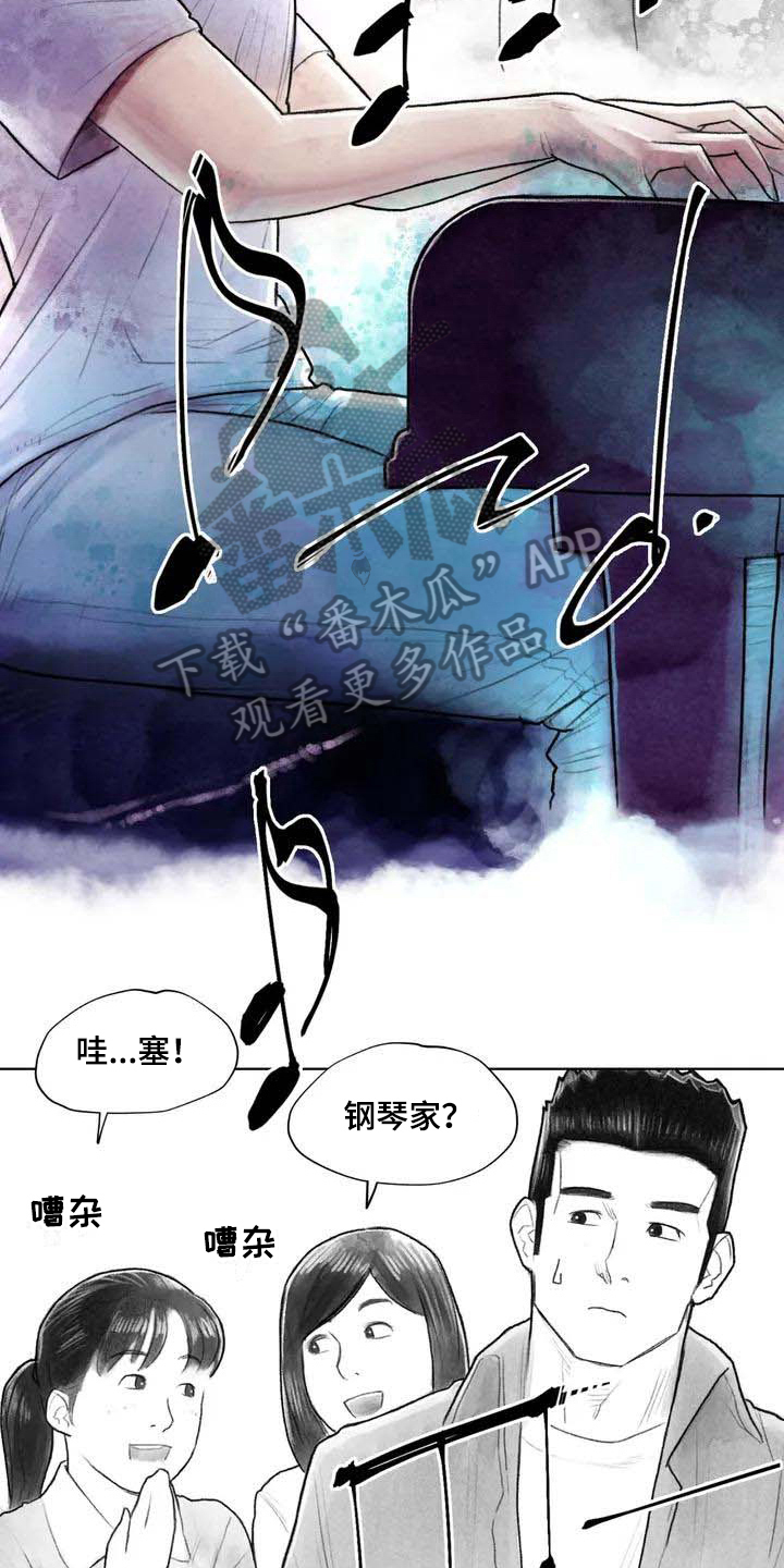 《断翼之歌》第20章感觉 第6页