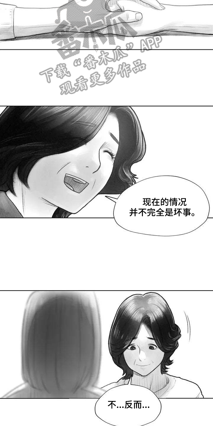 《断翼之歌》第22章疑惑 第10页