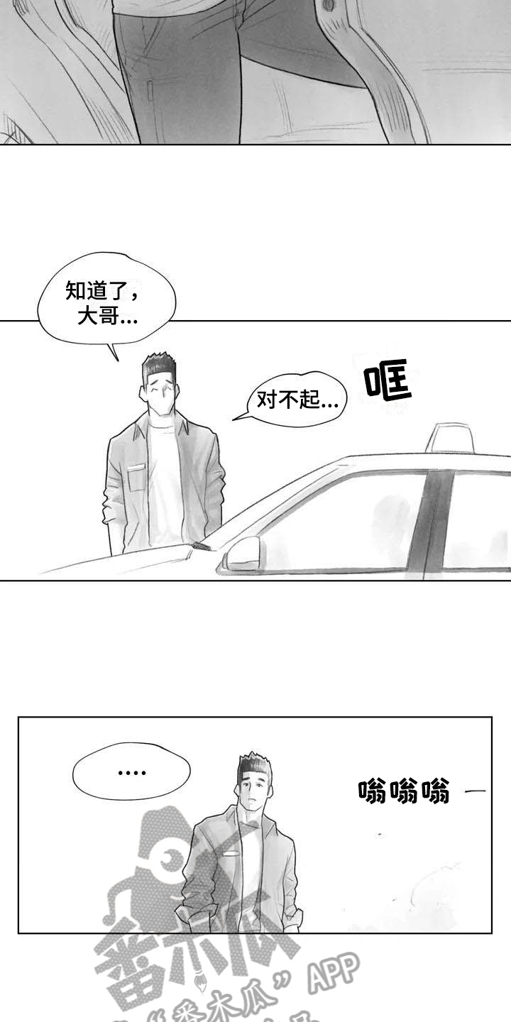 《断翼之歌》第22章疑惑 第2页