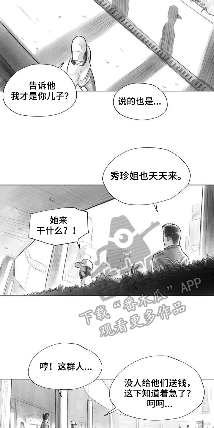《断翼之歌》第21章讨厌 第12页