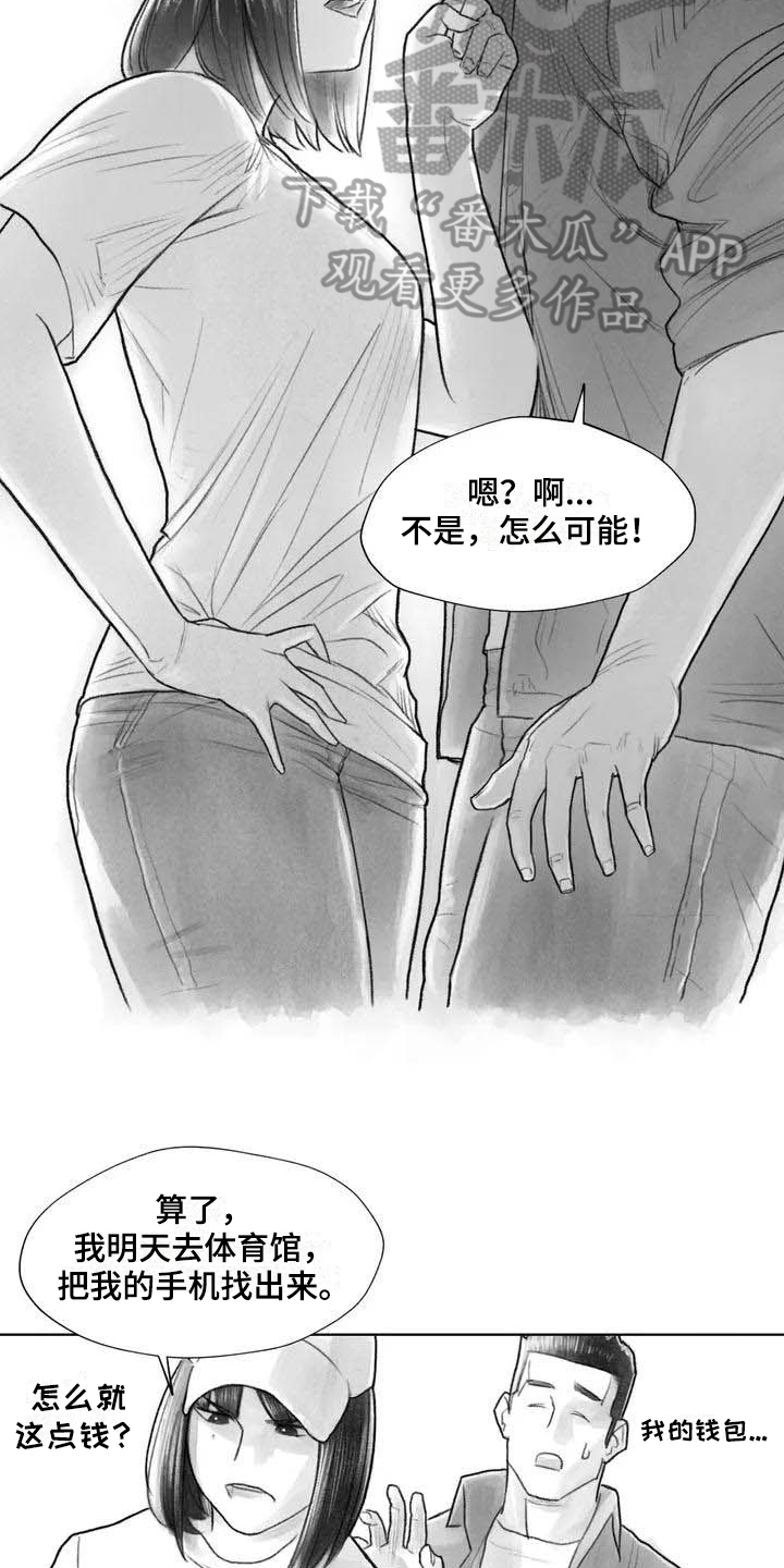 《断翼之歌》第21章讨厌 第14页