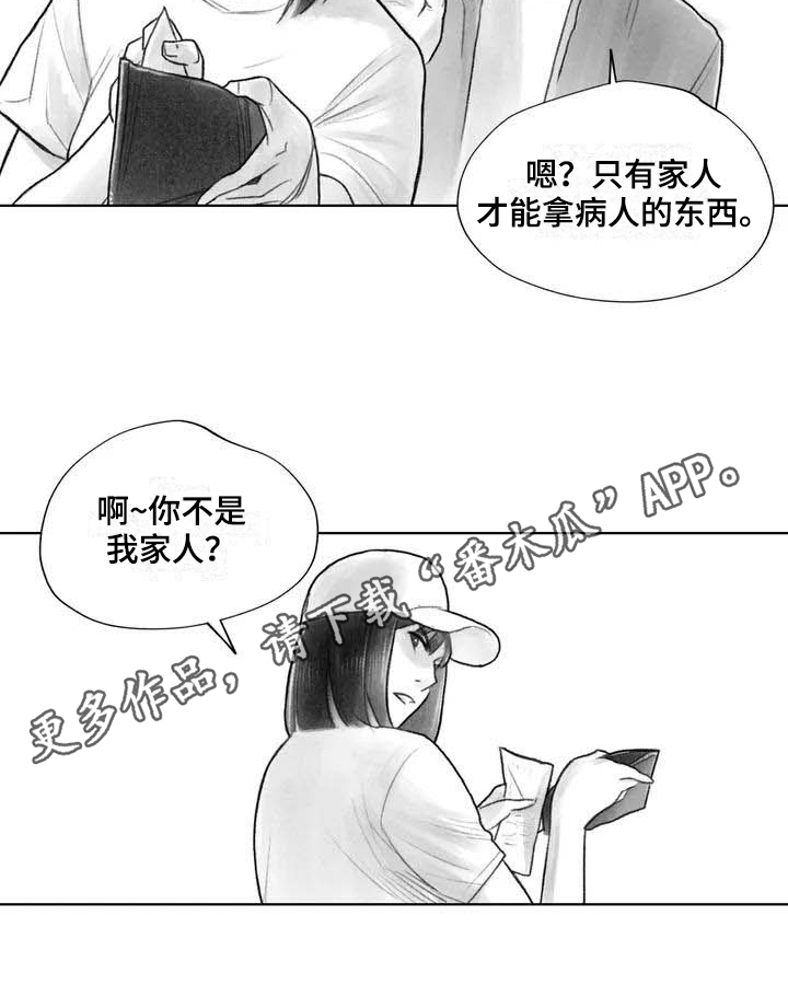 《断翼之歌》第21章讨厌 第15页