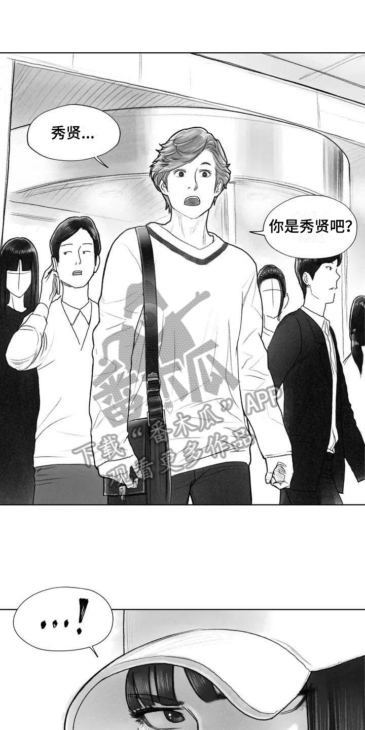 《断翼之歌》第21章讨厌 第1页