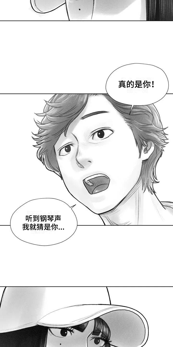 《断翼之歌》第21章讨厌 第2页