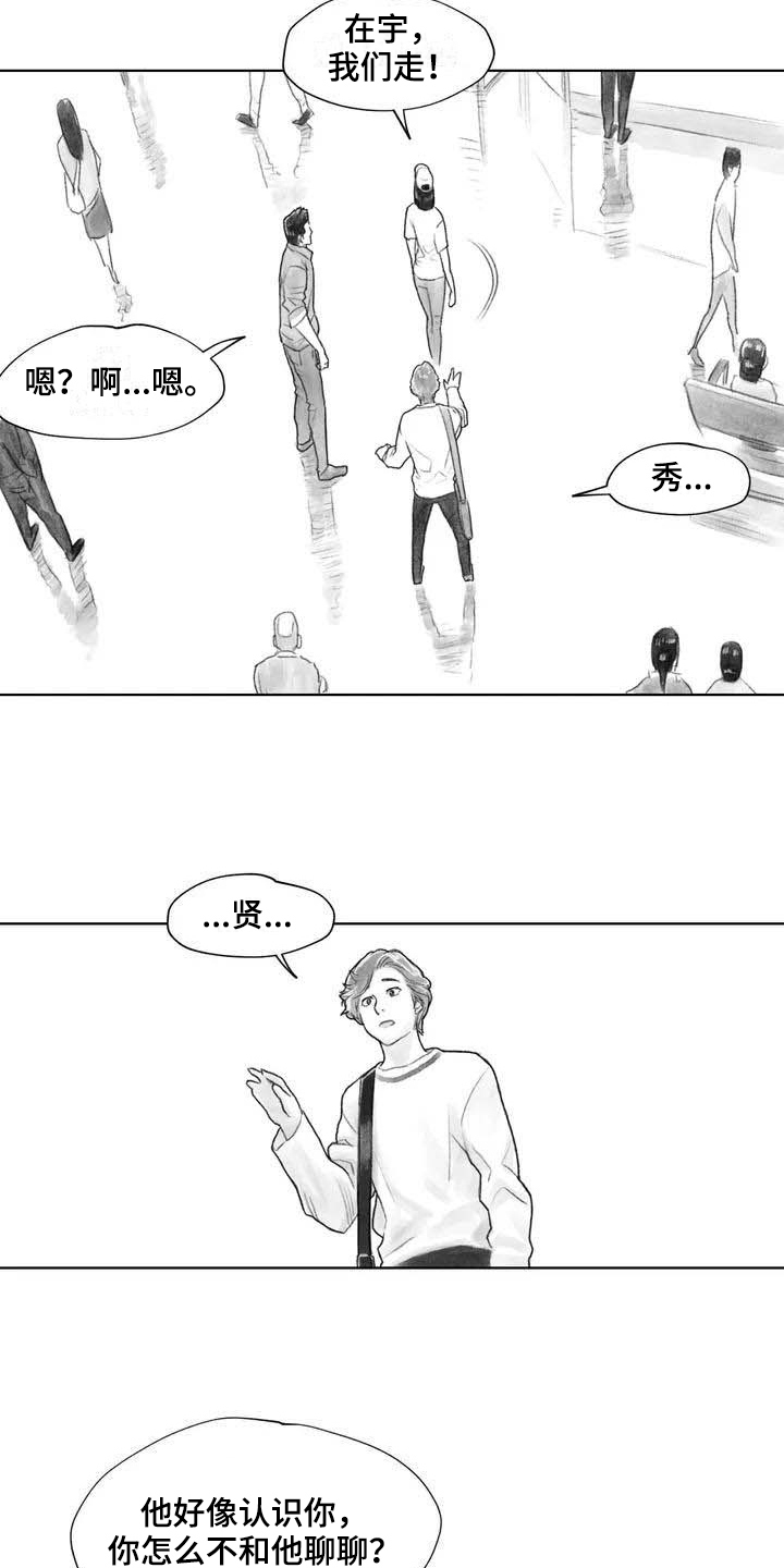 《断翼之歌》第21章讨厌 第6页
