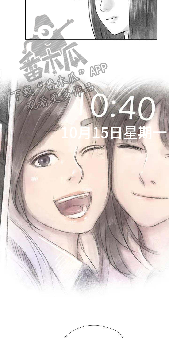 《断翼之歌》第17章深刻 第10页