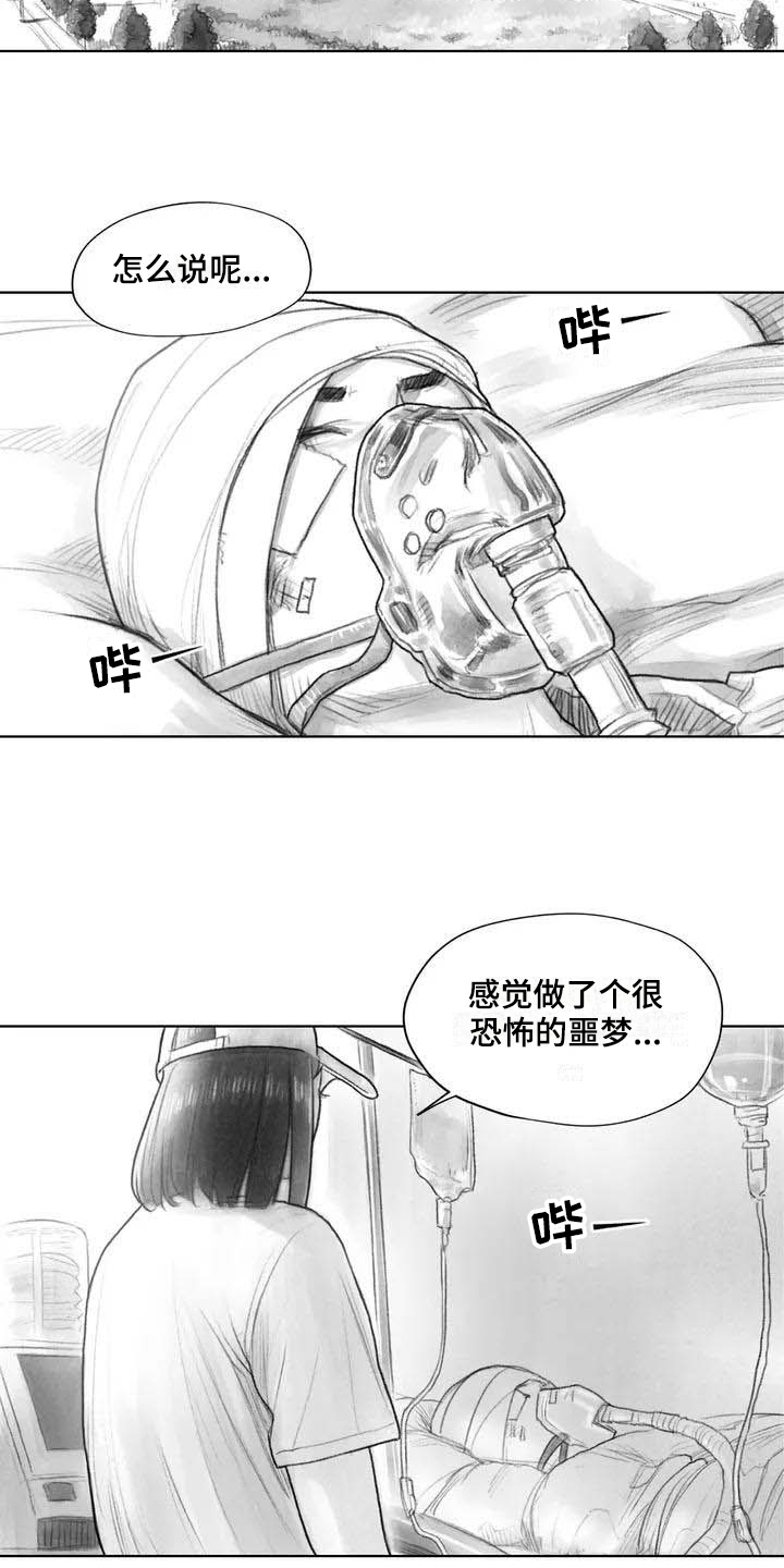 《断翼之歌》第17章深刻 第13页