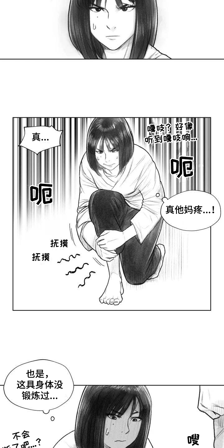 《断翼之歌》第17章深刻 第3页