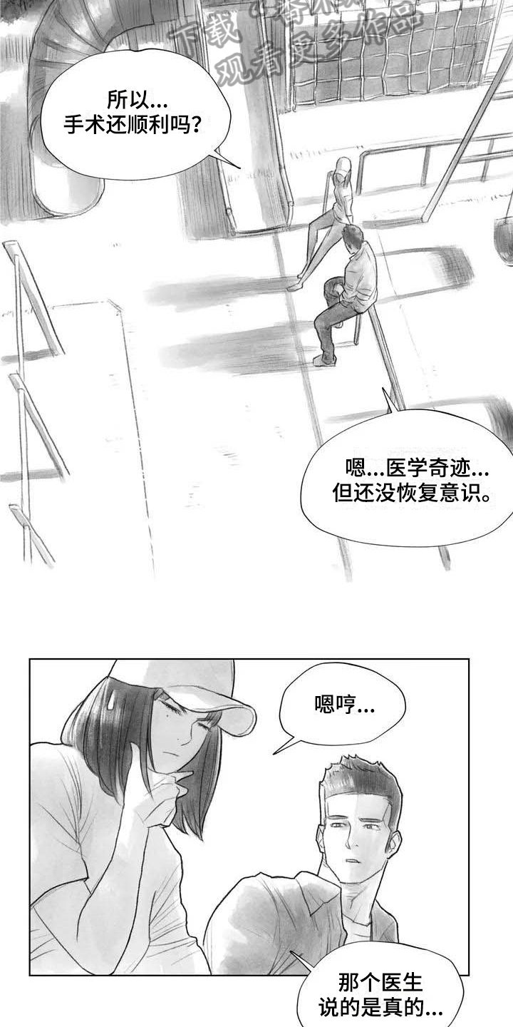 《断翼之歌》第17章深刻 第5页