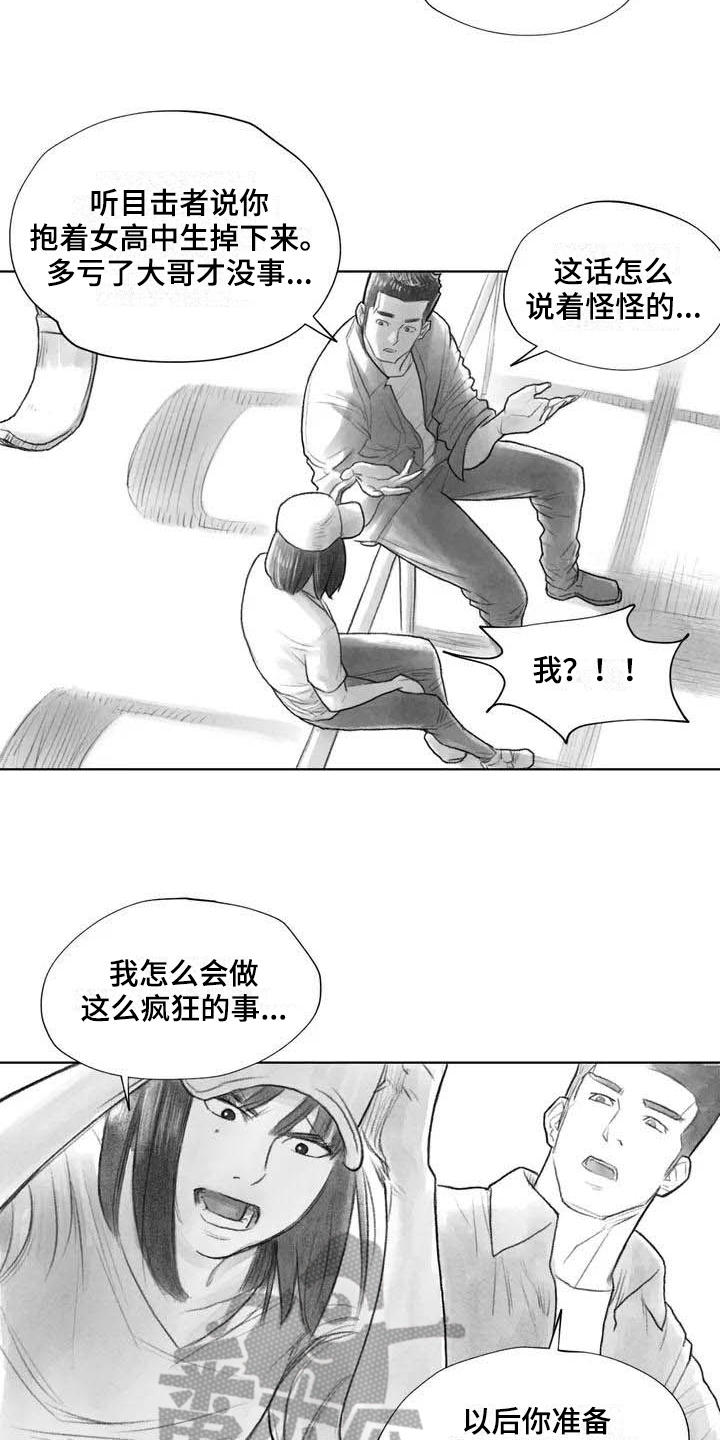 《断翼之歌》第17章深刻 第6页