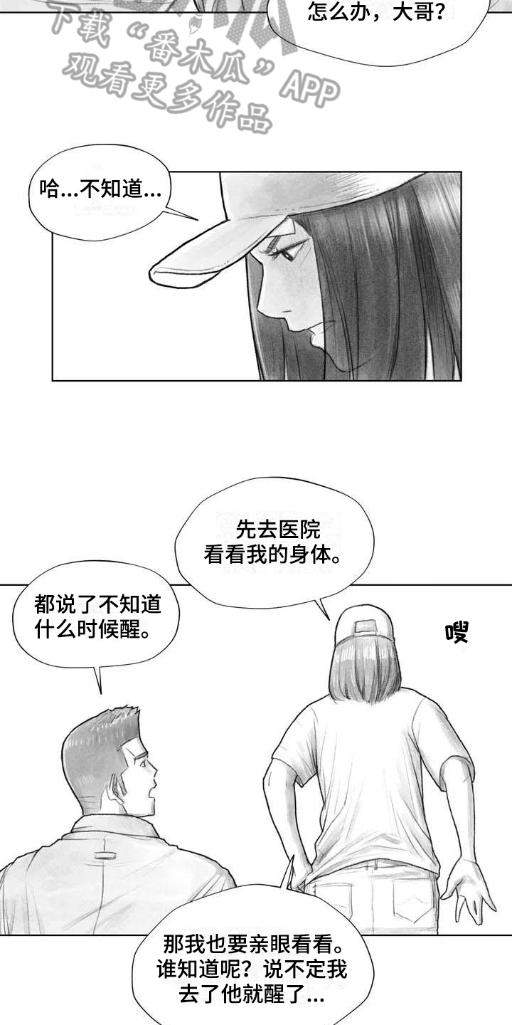 《断翼之歌》第17章深刻 第7页