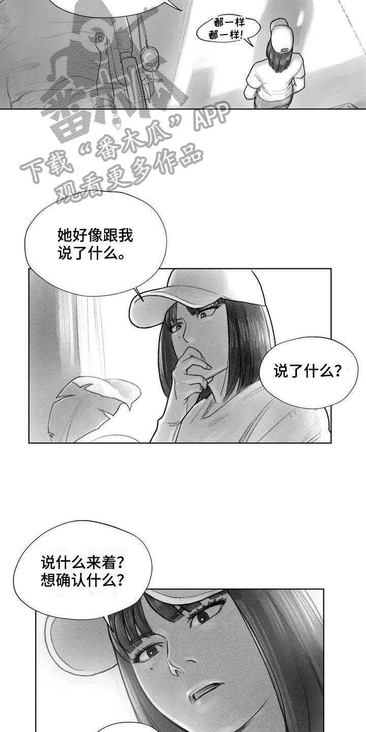 《断翼之歌》第18章因果关系 第12页