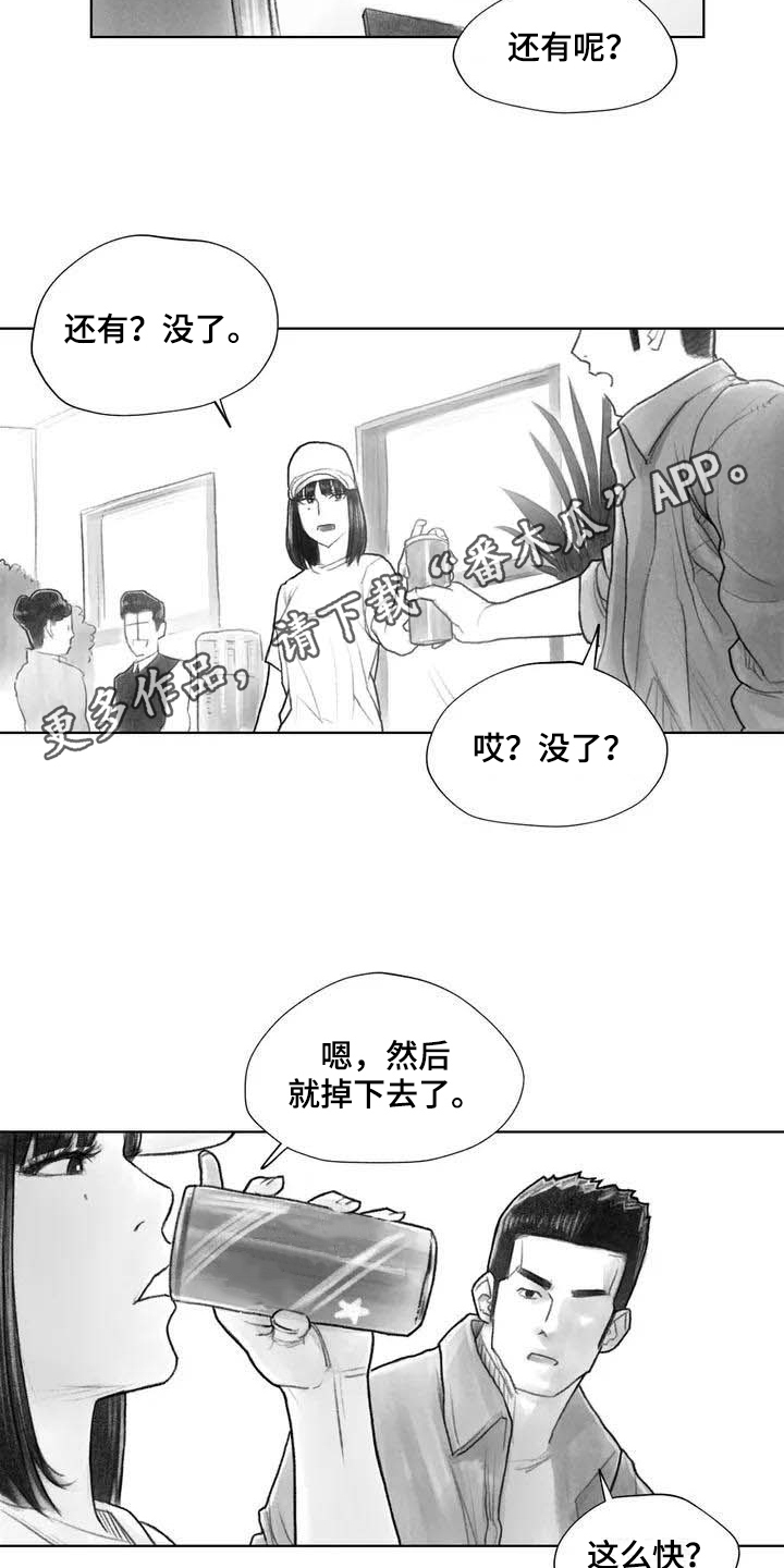 《断翼之歌》第18章因果关系 第14页