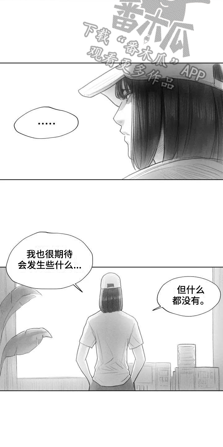《断翼之歌》第18章因果关系 第3页
