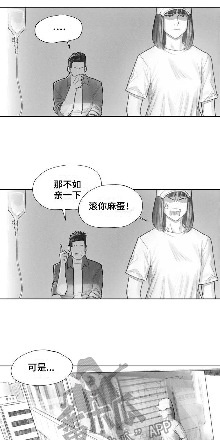 《断翼之歌》第18章因果关系 第4页