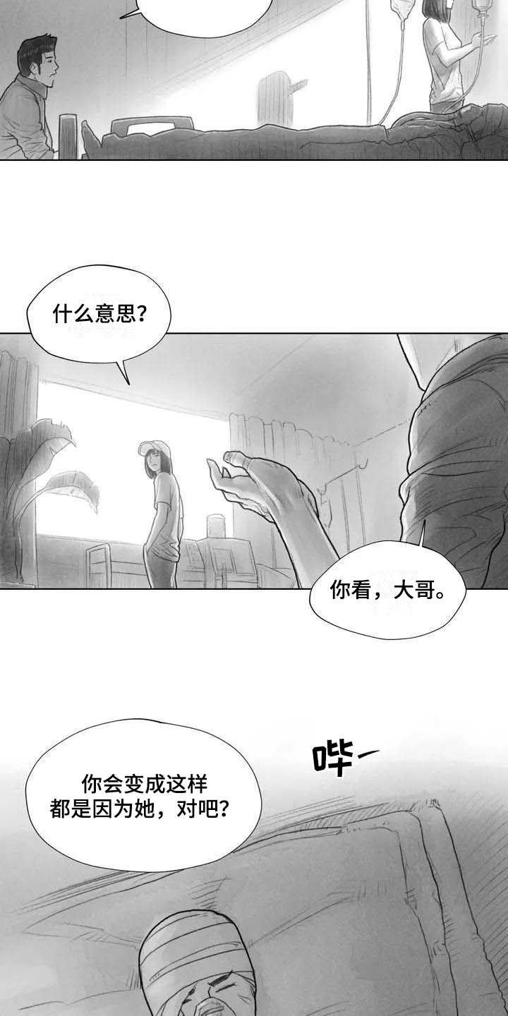 《断翼之歌》第18章因果关系 第9页