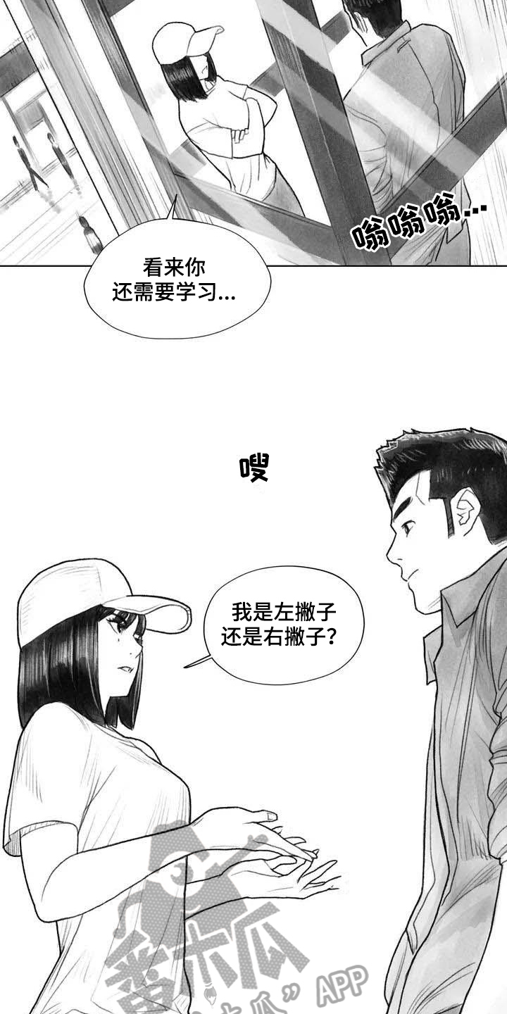 《断翼之歌》第19章灵魂融合 第10页