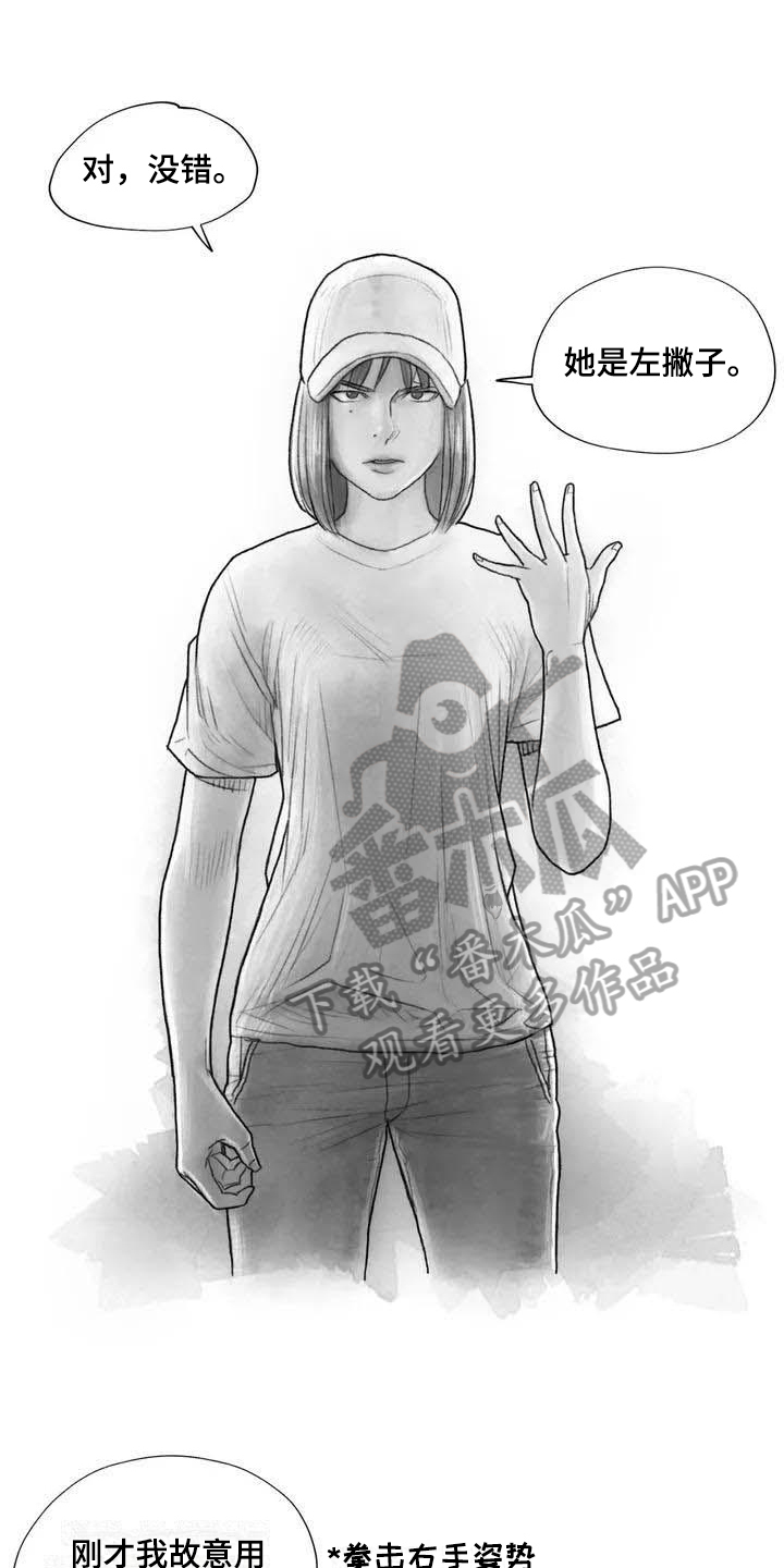 《断翼之歌》第19章灵魂融合 第12页