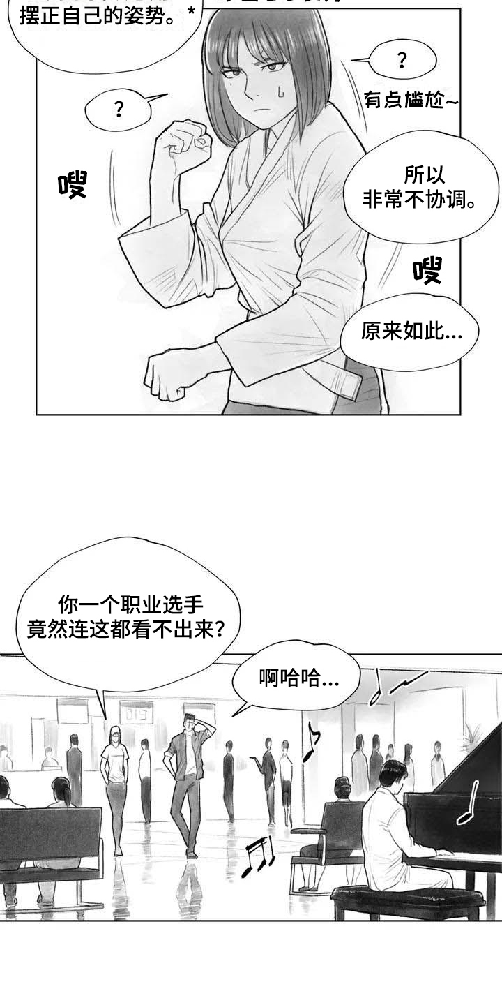 《断翼之歌》第19章灵魂融合 第13页