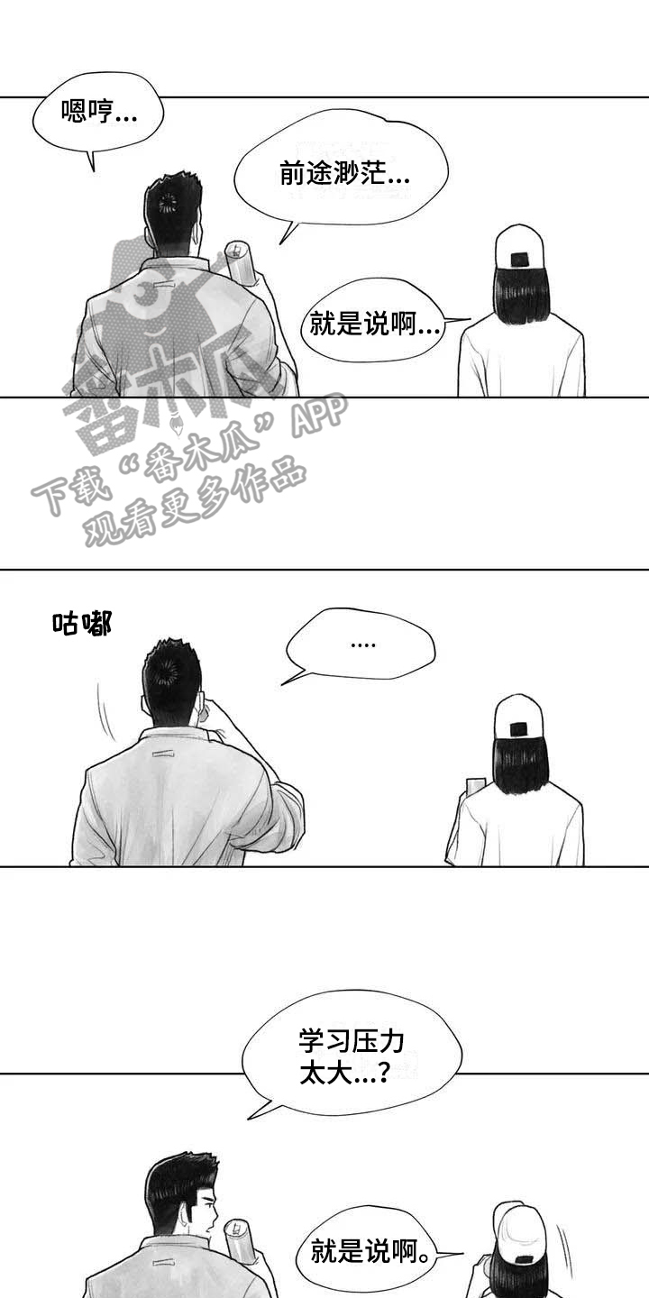 《断翼之歌》第19章灵魂融合 第1页