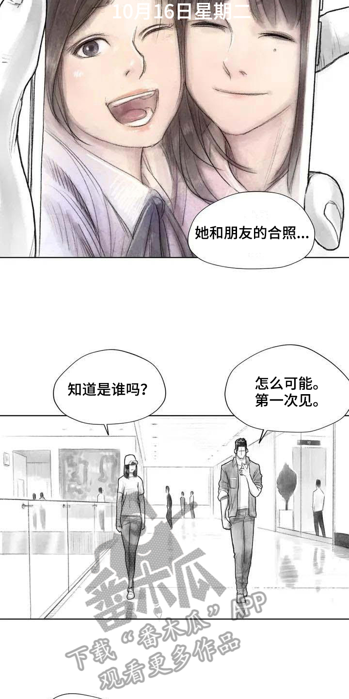 《断翼之歌》第19章灵魂融合 第4页