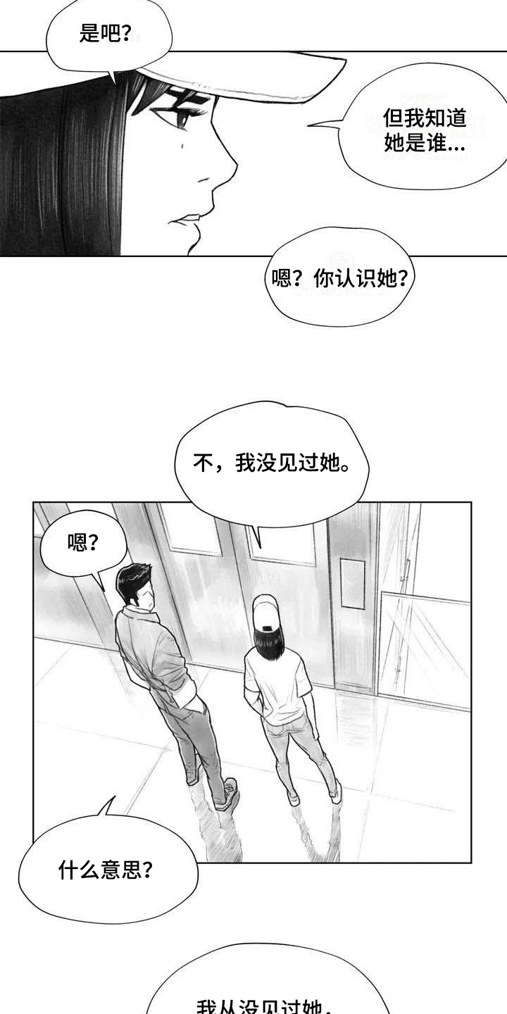 《断翼之歌》第19章灵魂融合 第5页