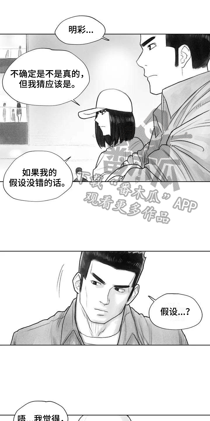 《断翼之歌》第19章灵魂融合 第7页