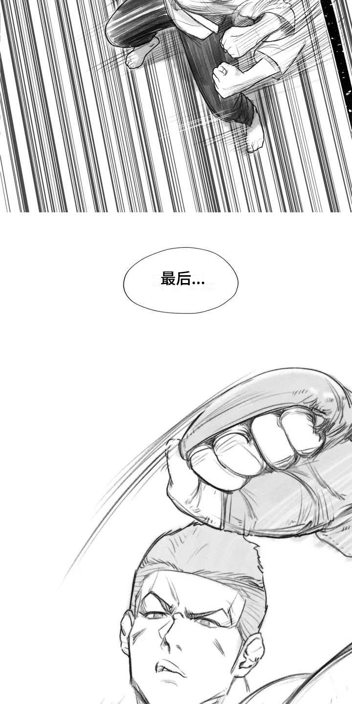 《断翼之歌》第16章证明 第11页
