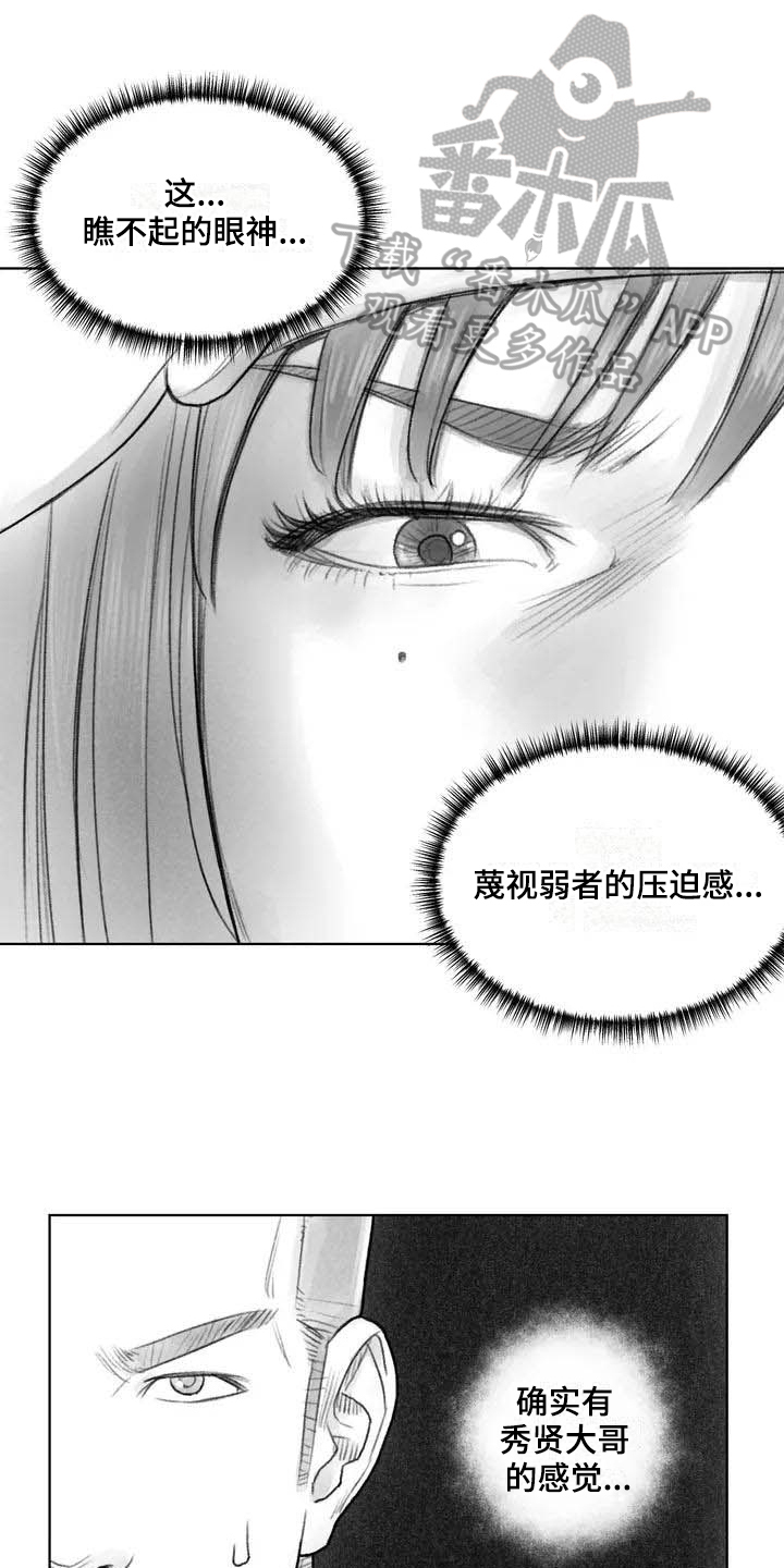 《断翼之歌》第16章证明 第1页