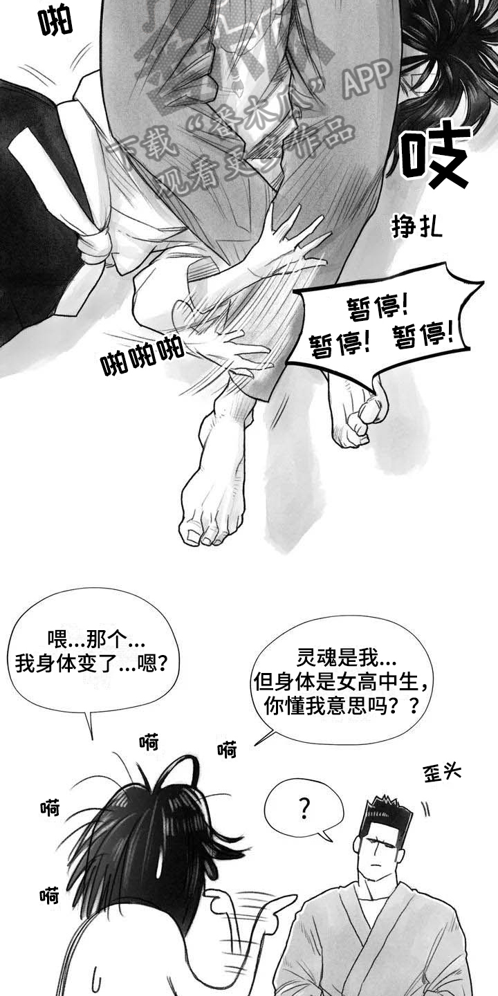 《断翼之歌》第16章证明 第3页