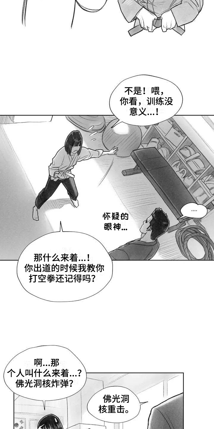 《断翼之歌》第16章证明 第4页