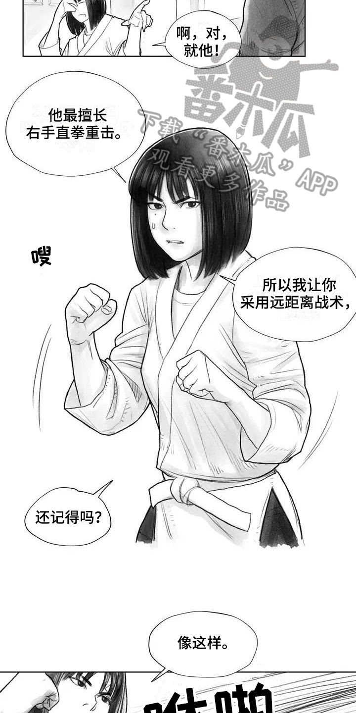 《断翼之歌》第16章证明 第5页