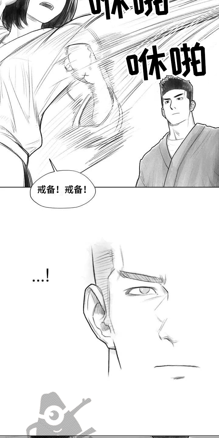 《断翼之歌》第16章证明 第6页