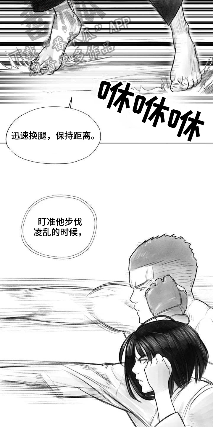 《断翼之歌》第16章证明 第7页