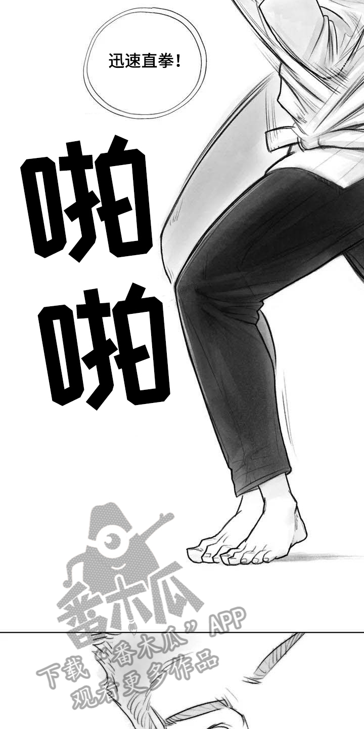 《断翼之歌》第16章证明 第8页