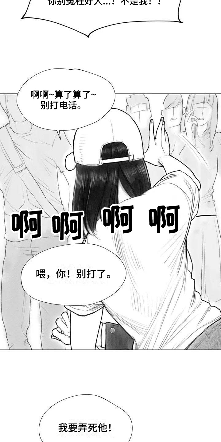 《断翼之歌》第14章惩戒 第11页