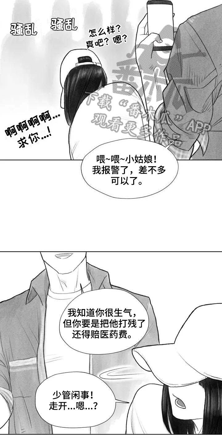 《断翼之歌》第14章惩戒 第13页